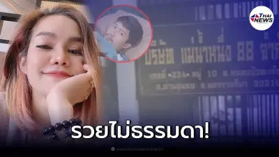 ส่อง 3 บริษัทยักษ์ใหญ่ ของ "แม่น้ำหนึ่ง" รับเน้นๆเดือนละ 7 หลัก
