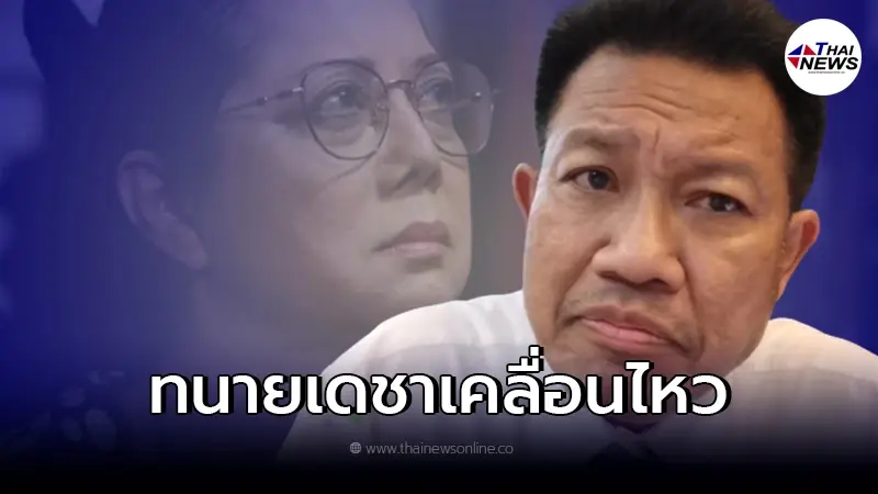 ทนายเดชา ลั่นถึงชาวเน็ต ที่วิพากษ์วิจารณ์แรง "แม่แตงโม" โดยไม่เป็นความจริง ทนายเดชา ลั่นถึงชาวเน็ต ที่วิพากษ์วิจารณ์แรง "แม่แตงโม" โดยไม่เป็นความจริง