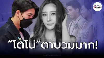 "โตโน่ ภาคิน" ร่วมแสดงความไว้อาลัย "แตงโม นิดา" ในงานพิธีวันสุดท้าย