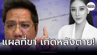 "ทนายรณณรงค์" เผยเตรียมพลิกคดี "แตงโม นิดา" หลังพบหลักฐานชิ้นสำคัญ