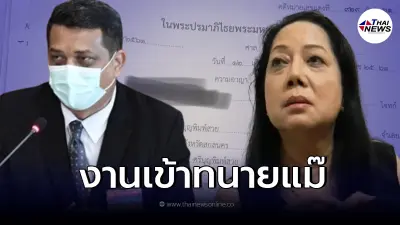"ทนายแม่แตงโม" งานเข้าไม่หยุด ถูกผู้เสียหายโพสต์แฉอีก พร้อมรางวัลนำจับ "ทนายแม่แตงโม" งานเข้าไม่หยุด ถูกผู้เสียหายโพสต์แฉอีก พร้อมรางวัลนำจับ
