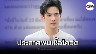 "เจมส์ มาร์" แจ้งข่าวติดเชื้อโควิด-19 หลังใกล้ชิดผู้ติดเชื้อ
