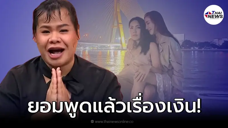 "ฮิปโป" พูดแล้วปมงาน "แตงโม" ค่าจ้างอยู่ที่ใคร "ฮิปโป" พูดแล้วปมงาน "แตงโม" ค่าจ้างอยู่ที่ใคร