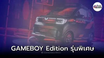 Hongguang MINI EV GAMEBOY ใหม่ รถยนต์ไฟฟ้ารุ่นพิเศษเอาใจสายคอเกมโดยเฉพาะ