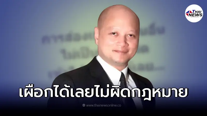 "ทนายรัชพล" ตอบข้อกฎหมายสำหรับ "สายเผือก" "ทนายรัชพล" ตอบข้อกฎหมายสำหรับ "สายเผือก"