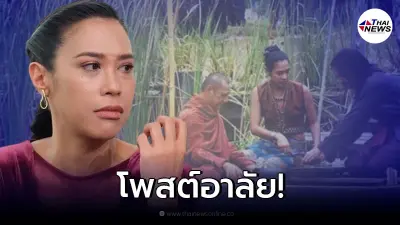 "ทราย เจริญปุระ" เคลื่อนไหวแสดงความอาลัย "สรพงศ์ ชาตรี" "ทราย เจริญปุระ" เคลื่อนไหวแสดงความอาลัย "สรพงศ์ ชาตรี"