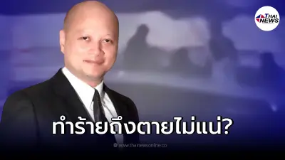 "ทนายรัชพล" เผย หลักฐานใหม่ "คดีแตงโม" มาเรื่อยๆ หวังว่า ตร. คงไม่รีบปิดคดี