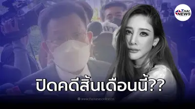 "ทนายเดชา" เผย "คดีเเตงโม" หลักฐานในสำนวนครบแล้ว สิ้นเดือนนี้อาจมีข่าวดี