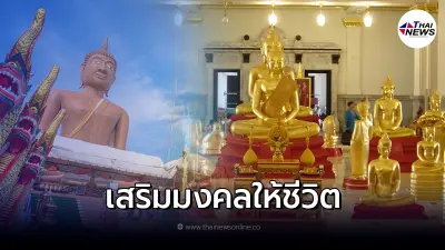 5 สถานที่ศักดิ์สิทธิ์ ขอเรื่องทั่วไป เสริมมงคลให้ชีวิต 5 สถานที่ศักดิ์สิทธิ์ ขอเรื่องทั่วไป เสริมมงคลให้ชีวิต