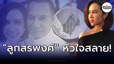 ขวัญ พิมพ์อัปสร ลูกสาว สรพงศ์ ชาตรี เคลื่อนไหวถึงคุณพ่อ หลังจากไปอย่างสงบ ขวัญ พิมพ์อัปสร ลูกสาว สรพงศ์ ชาตรี เคลื่อนไหวถึงคุณพ่อ หลังจากไปอย่างสงบ