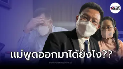 "เเม่เเตงโม" โป๊ะเเตกหลุดปากเต็มๆ ทำ "ทนายเดชา" ไปไม่เป็นถึงขั้นกุมขมับ "เเม่เเตงโม" โป๊ะเเตกหลุดปากเต็มๆ ทำ "ทนายเดชา" ไปไม่เป็นถึงขั้นกุมขมับ