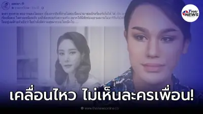 "แอนนา" เคลื่อนไหวหลังมีข่าว กองละครตัดฉาก "แตงโม" ออกเตรียมถ่ายใหม่