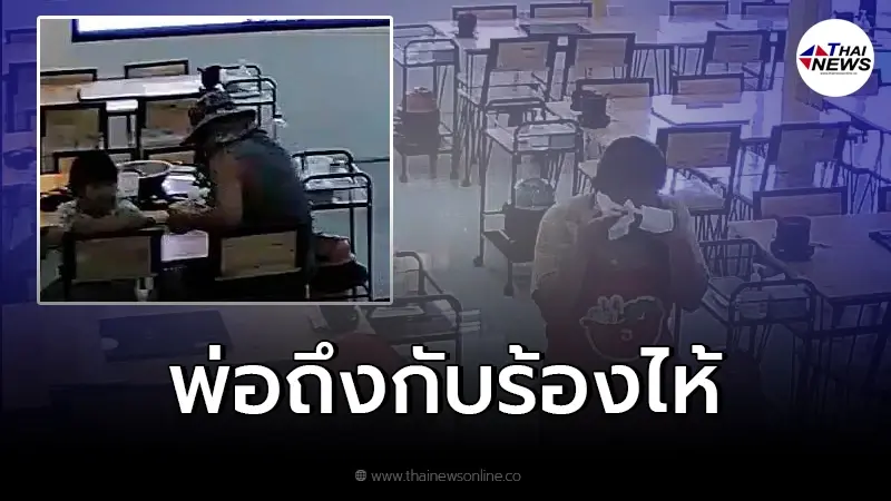 บีบหัวใจ วันเกิดลูกอยากกินชาบูแต่เงินไม่พอ ตัดใจกลับบ้าน สุดท้ายน้ำตาคลอ