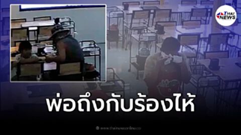 บีบหัวใจ วันเกิดลูกอยากกินชาบูแต่เงินไม่พอ ตัดใจกลับบ้าน สุดท้ายน้ำตาคลอ
