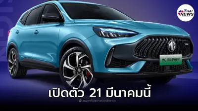 2022 MG HS PHEV​ Minorchange  สุดยอดรถยนต์SUV พบตัวจริงในงาน Motor Expo 2022