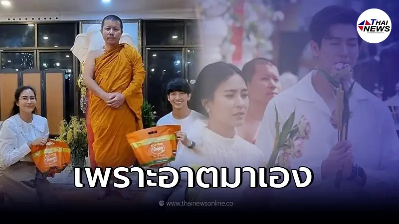 หลวงพี่อุเทน ชี้แจงสาเหตุ พุฒ - จุ๋ย ไม่ไปงาน แตงโม นิดา เป็นเพราะอาตมาเอง หลวงพี่อุเทน ชี้แจงสาเหตุ พุฒ - จุ๋ย ไม่ไปงาน แตงโม นิดา เป็นเพราะอาตมาเอง