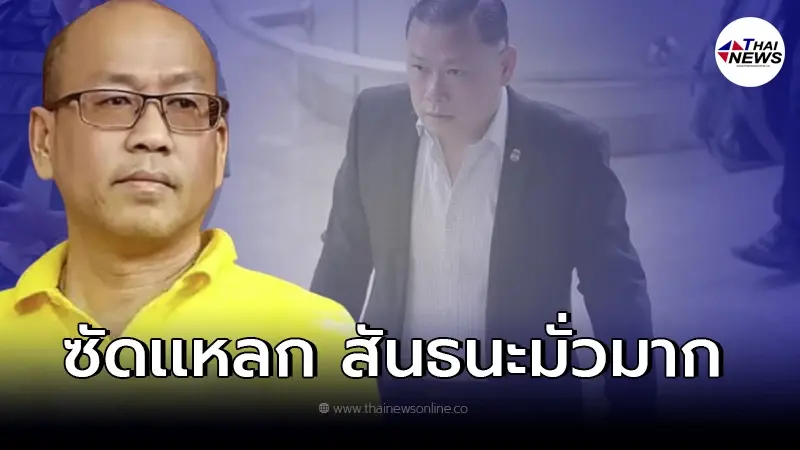 "อัจฉริยะ"ซัดแรง ไม่ให้ราคา "สันธนะ" ให้ข้อมูลมั่ว กระทบจิตใจของคนรักแตงโม "อัจฉริยะ"ซัดแรง ไม่ให้ราคา "สันธนะ" ให้ข้อมูลมั่ว กระทบจิตใจของคนรักแตงโม