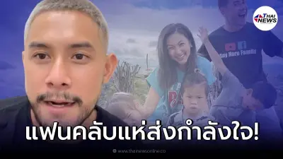 "กาย รัชชานนท์" ประกาศแจ้งข่าวด่วนติดโควิด ห่วงภรรยาและลูกๆ รอลุ้นผล