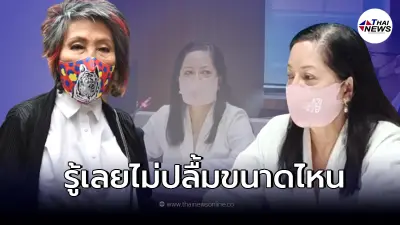 เปิดเหตุผล "แม่แตงโม" ถอด "หมอพรทิพย์" ไม่ปลื้มเพราะพูดเรื่องนี้
