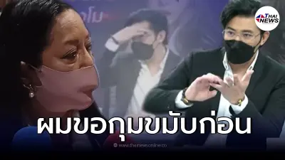 "หนุ่ม กรรชัย" ถึงกับกุมขมับทันที หลังได้ยินคำพูด "แม่แตงโม" "หนุ่ม กรรชัย" ถึงกับกุมขมับทันที หลังได้ยินคำพูด "แม่แตงโม"
