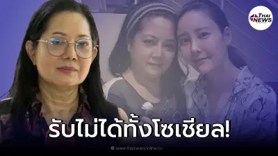 ชาวเน็ตจวกยับ หลัง "แม่แตงโม" ตอบคำถาม จะย้ายเข้าไปอยู่บ้านแตงโมไหม? ชาวเน็ตจวกยับ หลัง "แม่แตงโม" ตอบคำถาม จะย้ายเข้าไปอยู่บ้านแตงโมไหม?