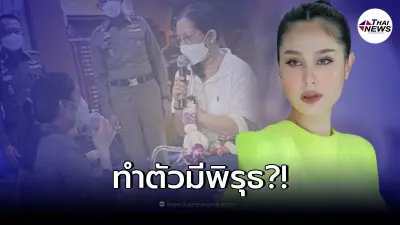 "ขวัญ อุษามณี" ทนไม่ไหว หลังเห็น "กระติก" ให้สัมภาษณ์ ลั่น ทำตัวมีพิรุธ "ขวัญ อุษามณี" ทนไม่ไหว หลังเห็น "กระติก" ให้สัมภาษณ์ ลั่น ทำตัวมีพิรุธ