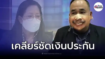 "ทนายสงกานต์" ชี้แจง เงินประกัน 1 ล้าน "แม่แตงโม" มีสิทธิ์ได้ไหม