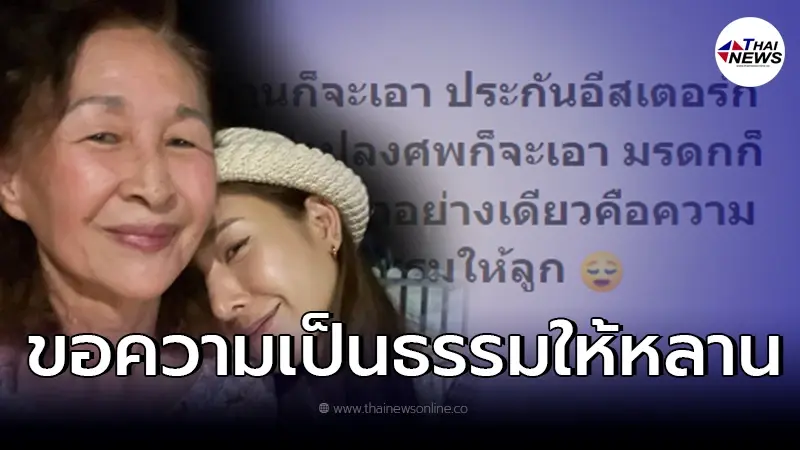 "ป้าแตงโม" ทนไม่ไหว ลั่น อยากเห็นความเป็นธรรม เสียใจมากรู้ข่าวหลานจากไป "ป้าแตงโม" ทนไม่ไหว ลั่น อยากเห็นความเป็นธรรม เสียใจมากรู้ข่าวหลานจากไป