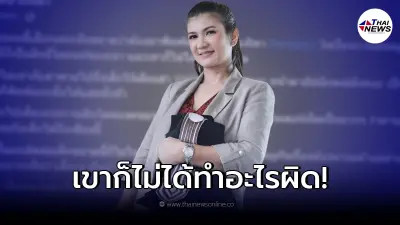 "ทนายนิด้า" ลั่นถาม เติบโตมาแบบไหน ถึงได้หยาบกับเด็กได้ถึงเพียงนี้ "ทนายนิด้า" ลั่นถาม เติบโตมาแบบไหน ถึงได้หยาบกับเด็กได้ถึงเพียงนี้