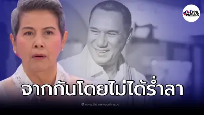 "โย ทัศน์วรรณ" เผยตกใจ หลังทราบข่าวการเสียชีวิต " ชาตรี" อดีตสามี