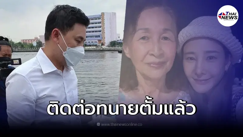 "ทนายตั้ม" เผยญาติฝั่ง พ่อแตงโม ติดต่อมา พร้อมเผยเรื่องที่ขอร้อง "ทนายตั้ม" เผยญาติฝั่ง พ่อแตงโม ติดต่อมา พร้อมเผยเรื่องที่ขอร้อง