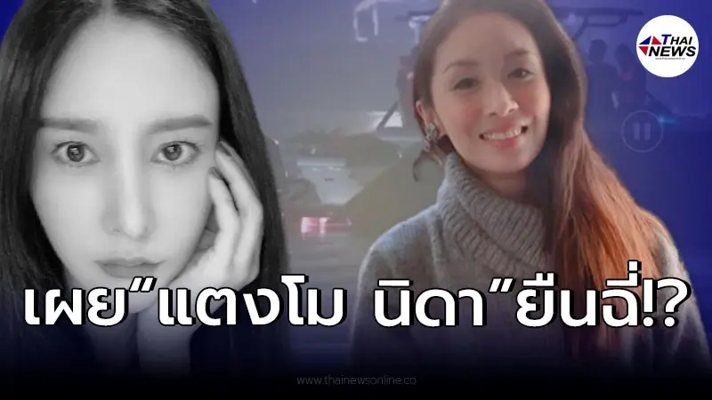 "กู้ภัย" เข้าสอบปากคำเผย "แซน" บอกเพื่อนยืนปัสสาวะ ก่อนพลัดตกเรือจมน้ำ