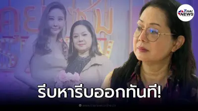 "แม่แตงโม" ตอบชัดแล้ว หลังถูกนักข่าวถามได้เข้าไปอยู่ที่บ้าน ลูกสาวหรือยัง "แม่แตงโม" ตอบชัดแล้ว หลังถูกนักข่าวถามได้เข้าไปอยู่ที่บ้าน ลูกสาวหรือยัง