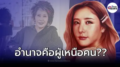 "หมอพรทิพย์" เคลื่อนไหวล่าสุดถึง "คดีเเตงโม" ขอบคุณทุกความห่วงใย