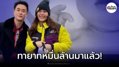 ลูกสาวคนที่ 3 "ชมพู่-น็อต" ทายาทหมื่นล้านคลอดแล้ว พร้อมเผยชื่อสุดน่ารัก