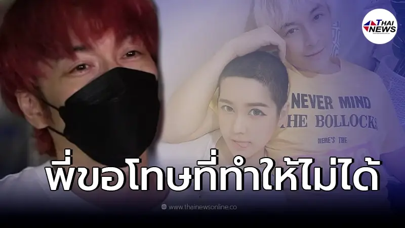 ปู แบล็คเฮด เผยถึงคำขอสุดท้าย นุ๊กซี่ น้ำตาคลอเล่าความฝันที่ยังทำไม่สำเร็จ ปู แบล็คเฮด เผยถึงคำขอสุดท้าย นุ๊กซี่ น้ำตาคลอเล่าความฝันที่ยังทำไม่สำเร็จ