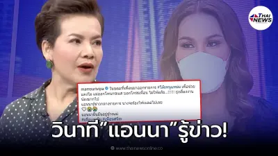 หนูแหม่ม โพสต์เจ็บจี๊ด หลังรู้ข่าว "แม่แตงโม" สัมภาษณ์ออกรายการโหนกระแส หนูแหม่ม โพสต์เจ็บจี๊ด หลังรู้ข่าว "แม่แตงโม" สัมภาษณ์ออกรายการโหนกระแส