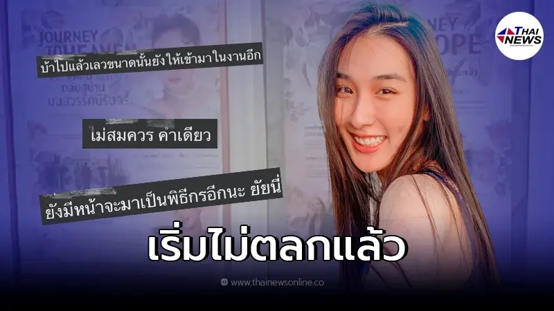 "กระติ๊บ ชวัลกร" เริ่มไม่ตลกหลังทัวร์ลงไม่หยุด คนเข้าใจผิดว่าเป็นกระติก "กระติ๊บ ชวัลกร" เริ่มไม่ตลกหลังทัวร์ลงไม่หยุด คนเข้าใจผิดว่าเป็นกระติก