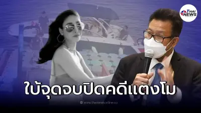 "ทนายเดชา" แนะจับตามอง "คดีแตงโม" แย้มอาจมีผู้ต้องหาเพิ่มเติม