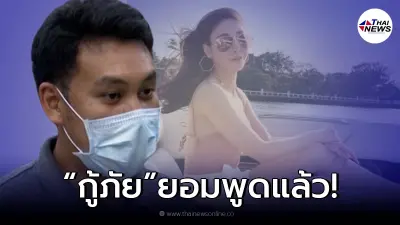 กู้ภัย ชี้แจงปมผ้าสีขาว "แตงโม นิดา" หลังแม่บอกเห็นตอนนำร่างขึ้นจากน้ำ