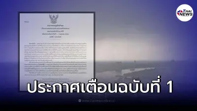 ประกาศกรมอุตุฯ ฉบับที่ 1 เตือนพื้นที่ ฝนตกหนัก 1 - 3 เม.ย. 65 ประกาศกรมอุตุฯ ฉบับที่ 1 เตือนพื้นที่ ฝนตกหนัก 1 - 3 เม.ย. 65