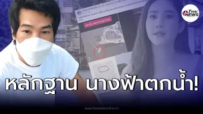"เจ้าของเครื่องไหว้" เผยหลักฐานใหม่ เล่าวินาทีขัดขืนบนเรือ ท้ามาจับผมเลย "เจ้าของเครื่องไหว้" เผยหลักฐานใหม่ เล่าวินาทีขัดขืนบนเรือ ท้ามาจับผมเลย