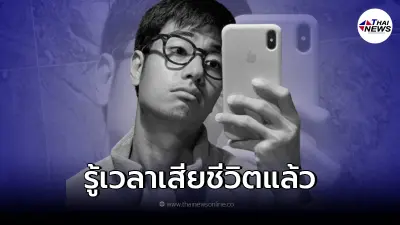 เผยผลชันสูตรเบื้องต้น "บีม ปภังกร" สาเหตุที่แท้จริง พระเอกดังเสียชีวิต