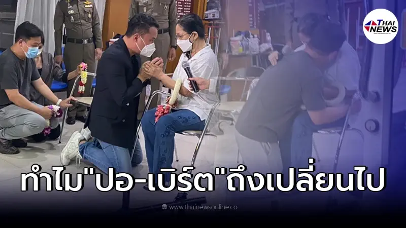 "ทนายกฤษณะ" เผยแล้วทำไม "ไฮโซปอ-โรเบิร์ต"  ไม่โทรหา "เเม่เเตงโม" เหมือนเดิม