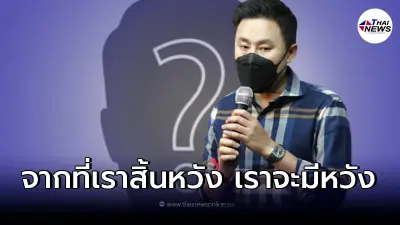 "ทนายตั้ม" เตรียมเปิดตัวคนสำคัญ คดี "แตงโม นิดา" เผยวันนี้รู้เรื่อง