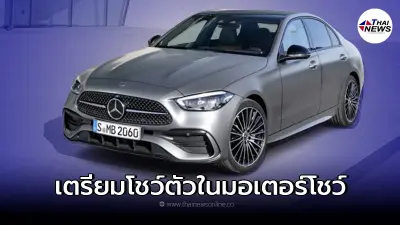 All NEW Mercedes-Benz C-Class (W206) เตรียมเปิดตัวในงาน Motor Show 2022 All NEW Mercedes-Benz C-Class (W206) เตรียมเปิดตัวในงาน Motor Show 2022
