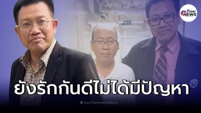 "ทนายเดชา" เคลื่อนไหวหลังมีข่าวขัดแย้ง "อัจฉริยะ" เตือนอย่าเสี้ยม "ทนายเดชา" เคลื่อนไหวหลังมีข่าวขัดแย้ง "อัจฉริยะ" เตือนอย่าเสี้ยม