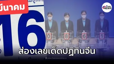 ส่องปฏิทินจีน งวด 16/03/65 ชนเลขดังเพียบ ส่องปฏิทินจีน งวด 16/03/65 ชนเลขดังเพียบ