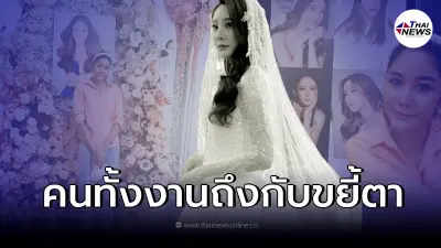 แห่แชร์สนั่น สาวหน้าคล้าย "แตงโม นิดา" ร่วมในพิธีไว้อาลัย ทำเอาคนมองทั้งงาน แห่แชร์สนั่น สาวหน้าคล้าย "แตงโม นิดา" ร่วมในพิธีไว้อาลัย ทำเอาคนมองทั้งงาน