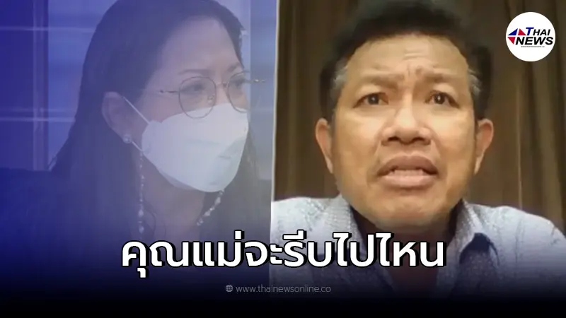 ทนายเดชากางกฎหมายชัด "แม่แตงโม" โป๊ะแตกแล้ว ทำงานมา 36 ปีไม่เคยเจอแบบนี้ ทนายเดชากางกฎหมายชัด "แม่แตงโม" โป๊ะแตกแล้ว ทำงานมา 36 ปีไม่เคยเจอแบบนี้